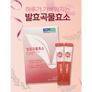 발효곡물효소-1통(30일분)