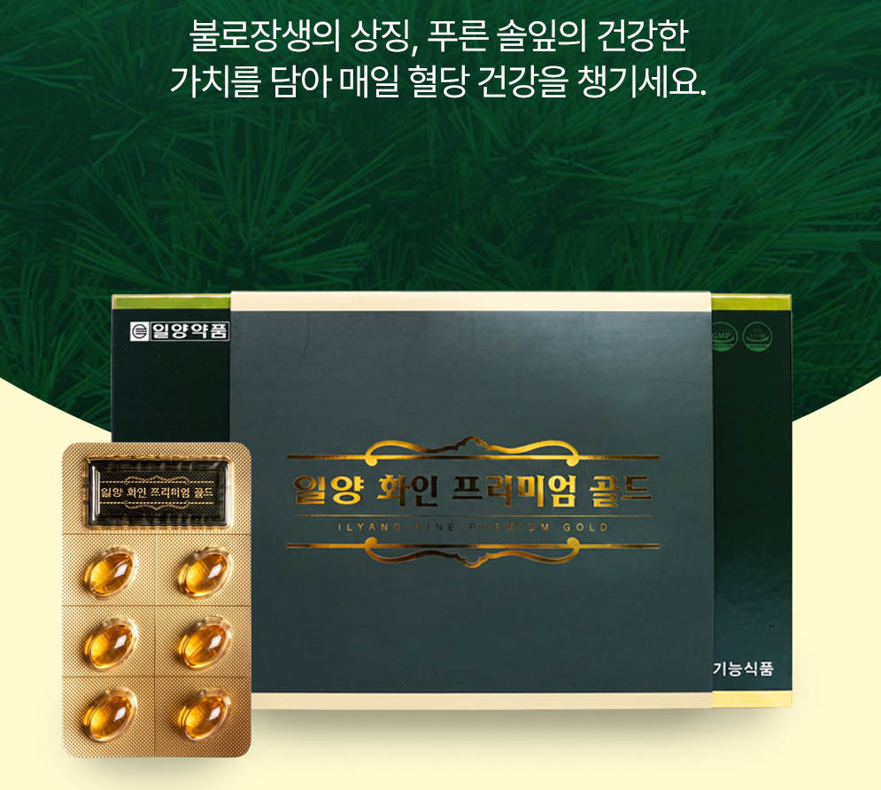일양화인프리미엄골드